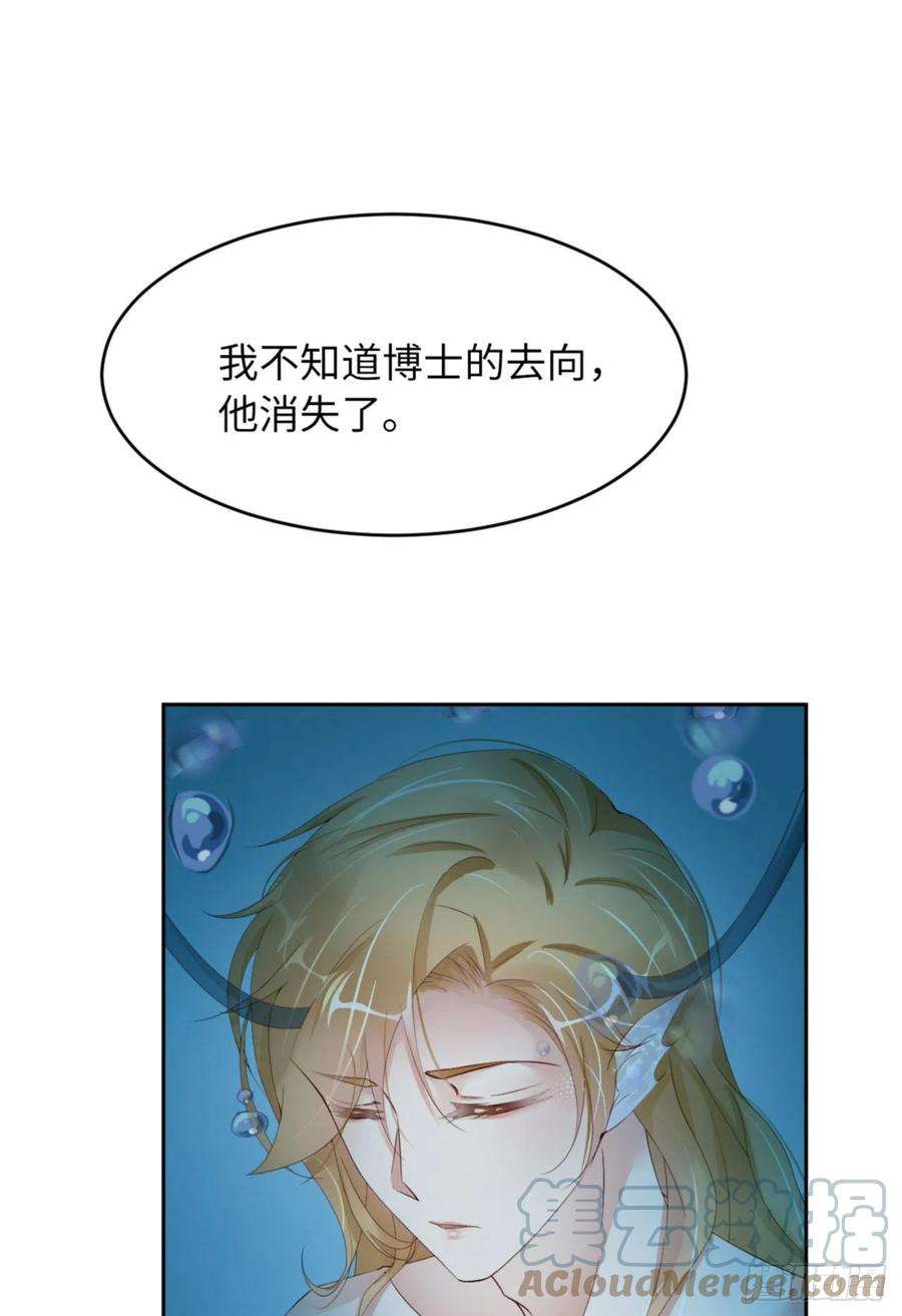 爱有獠牙062 周和白雩的相遇