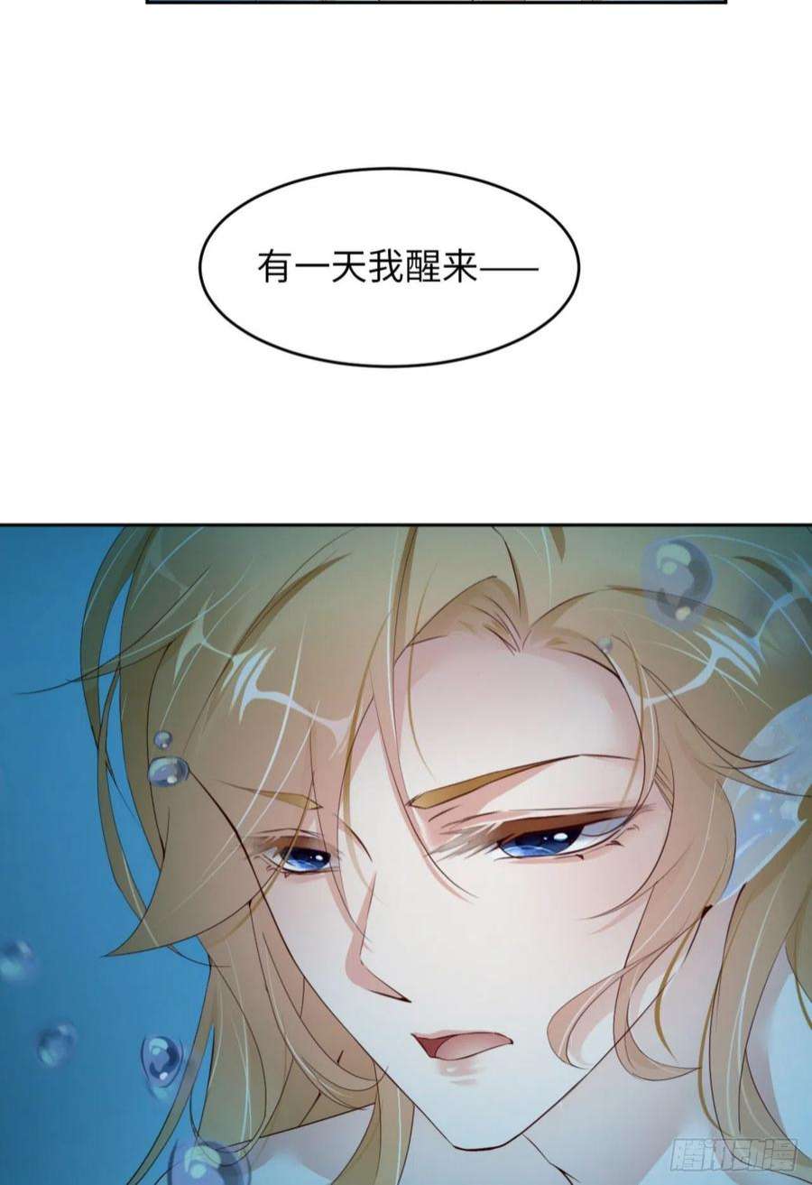 爱有獠牙062 周和白雩的相遇