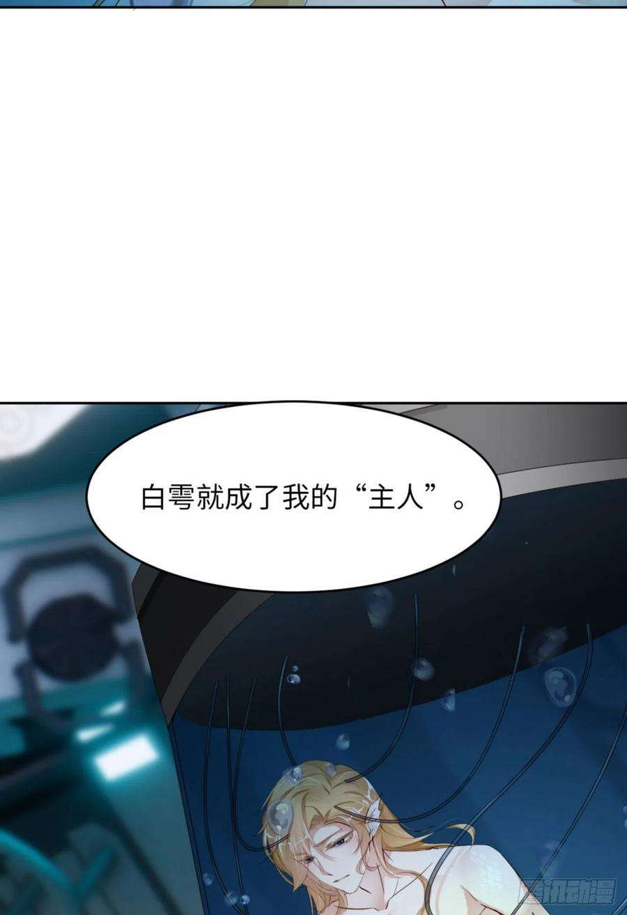 爱有獠牙062 周和白雩的相遇