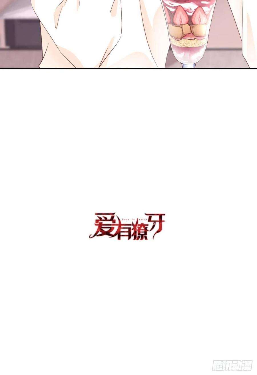 爱有獠牙062 周和白雩的相遇