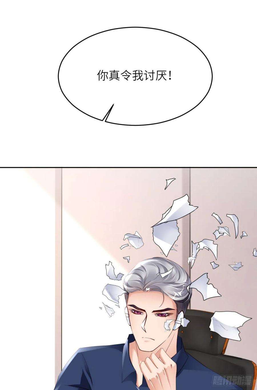爱有獠牙062 周和白雩的相遇