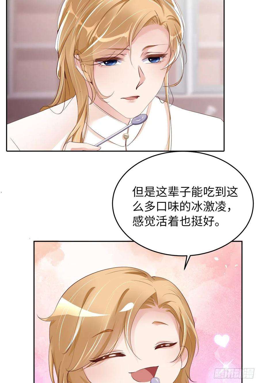 爱有獠牙063 愿望