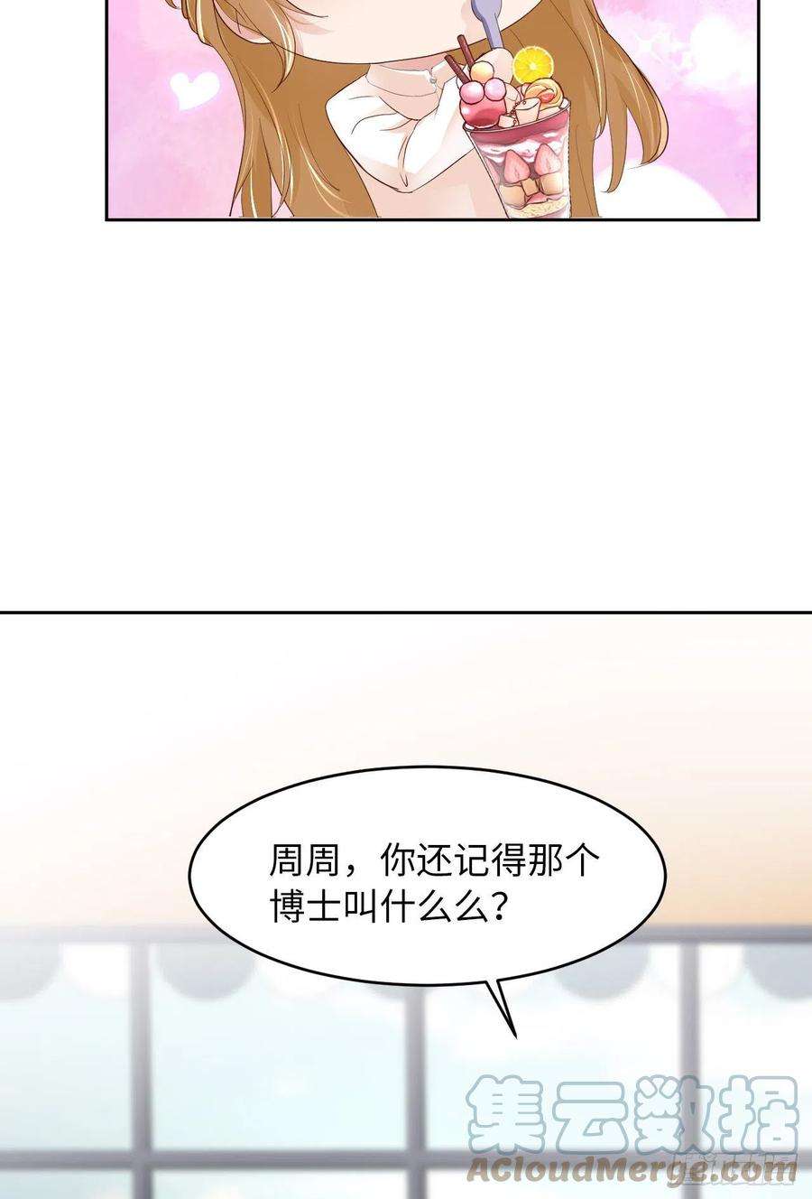 爱有獠牙063 愿望