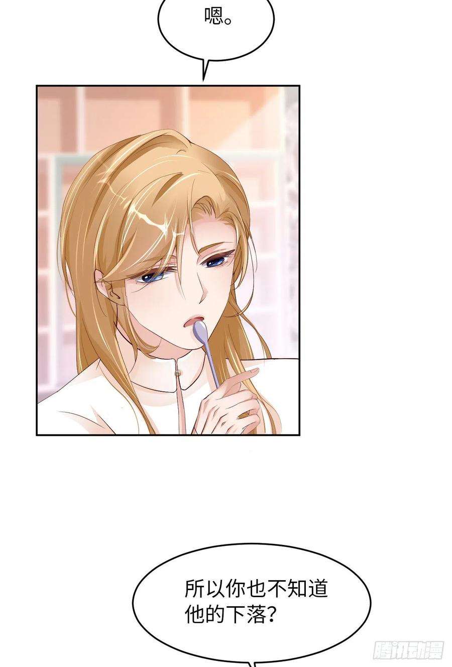 爱有獠牙063 愿望