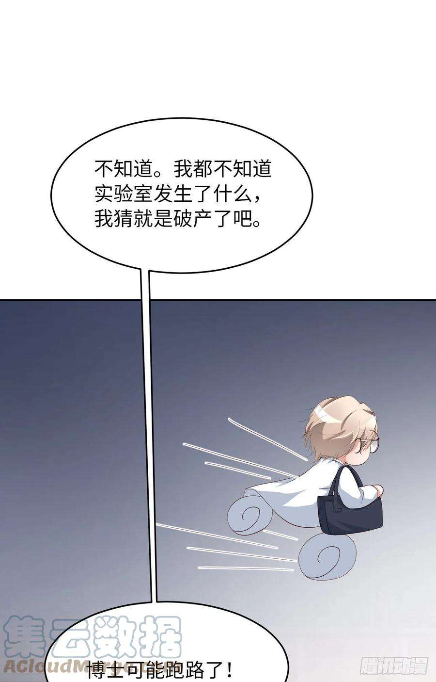 爱有獠牙063 愿望