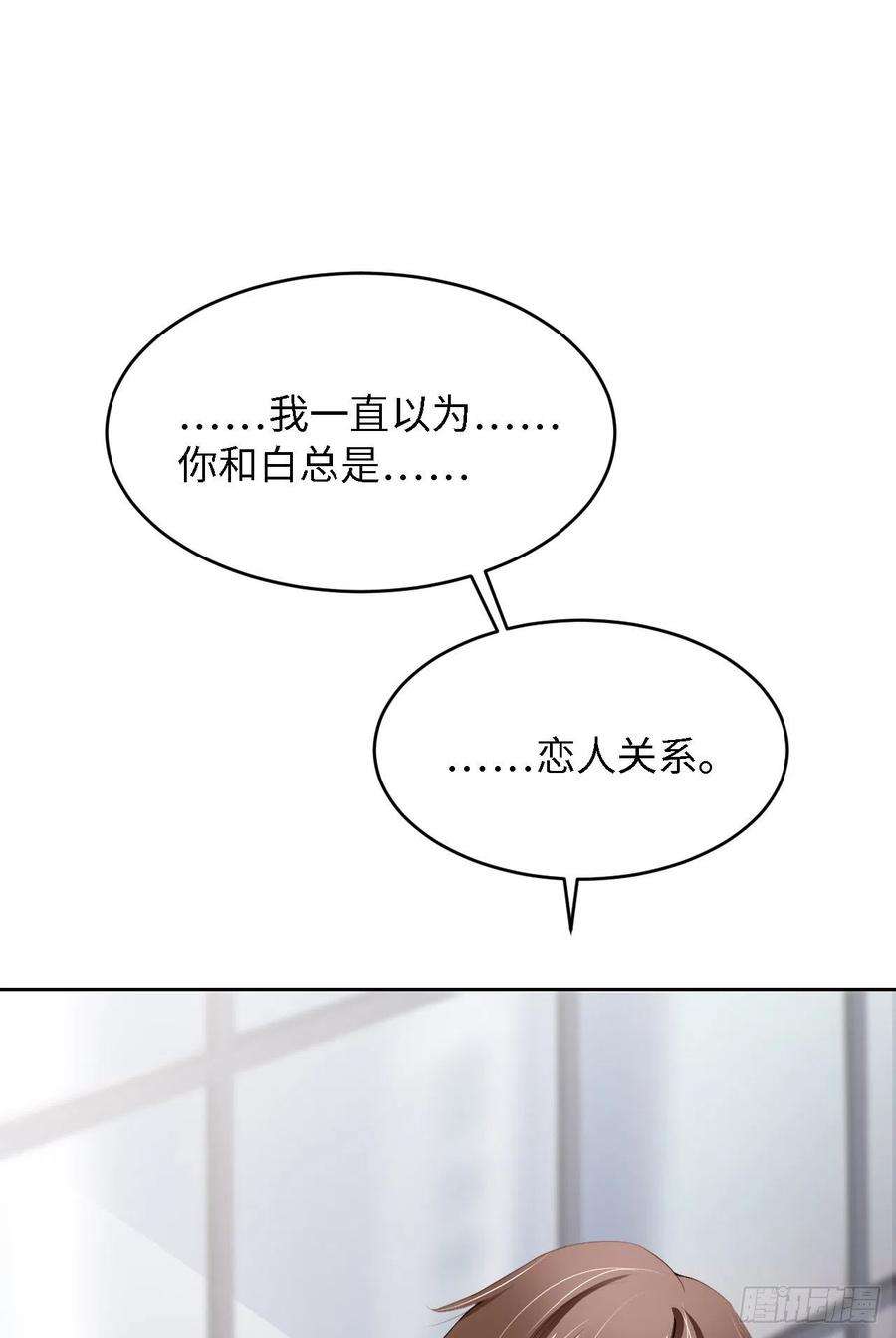 爱有獠牙063 愿望