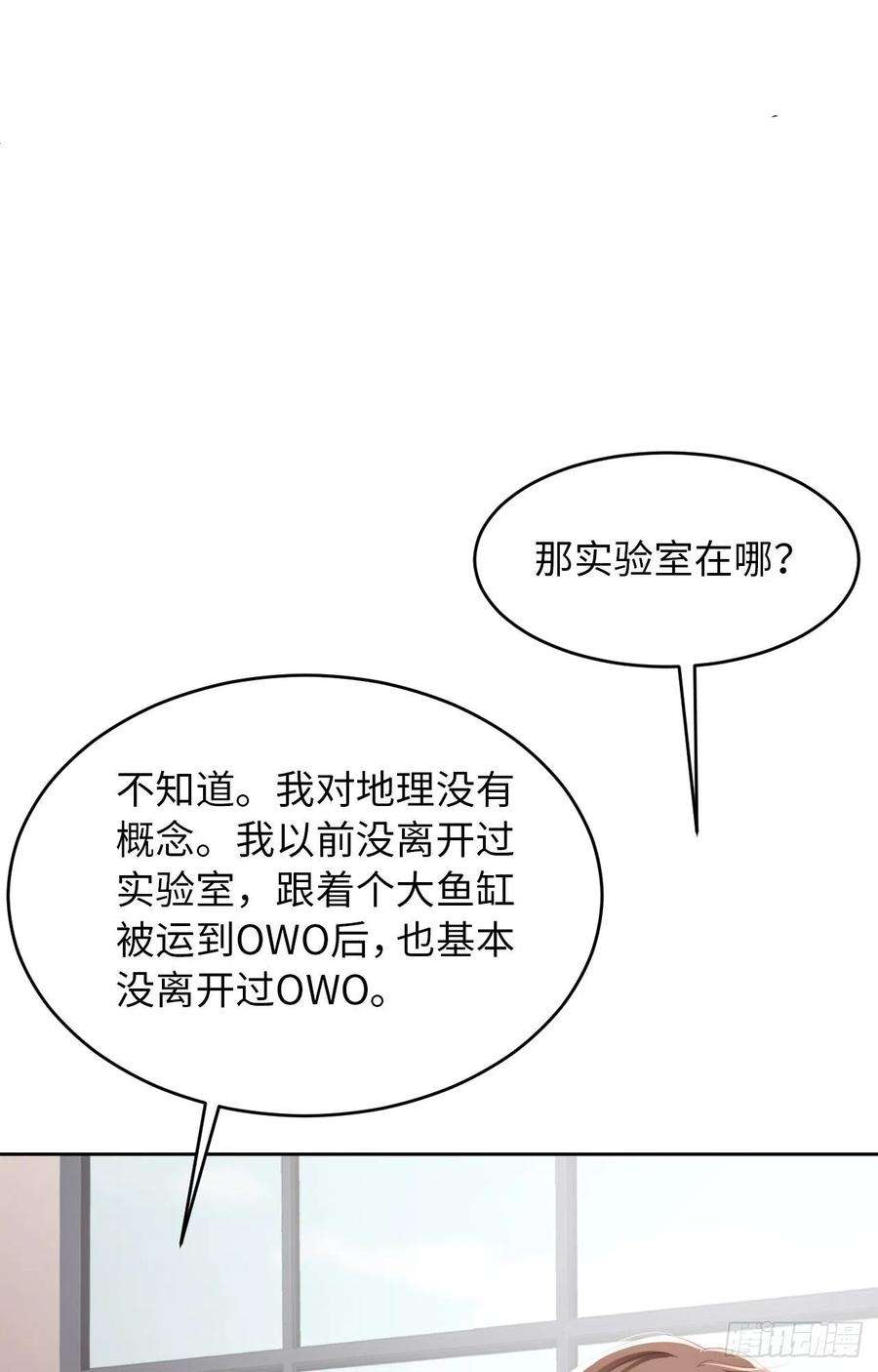 爱有獠牙063 愿望