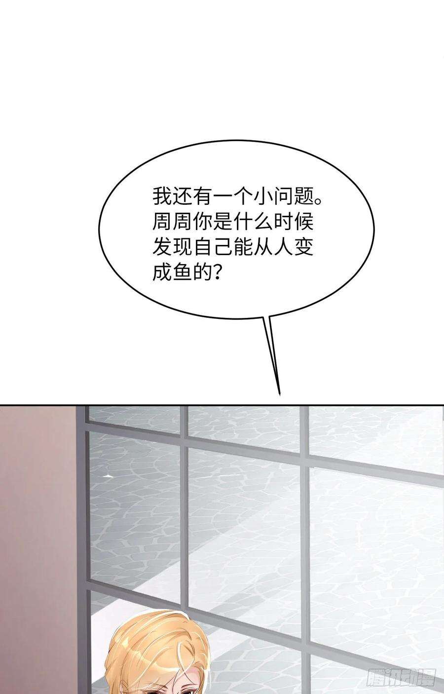爱有獠牙063 愿望