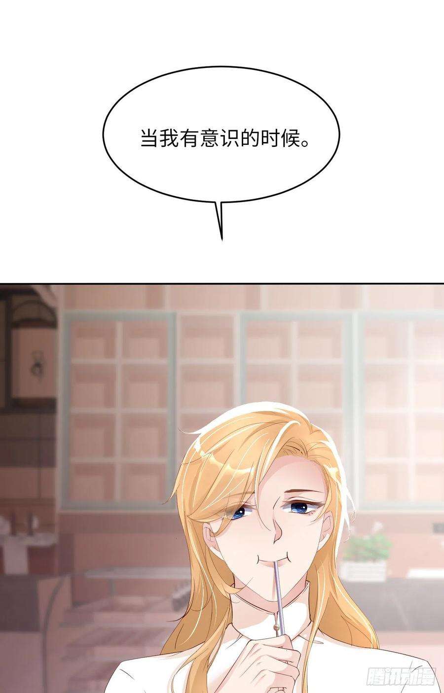 爱有獠牙063 愿望