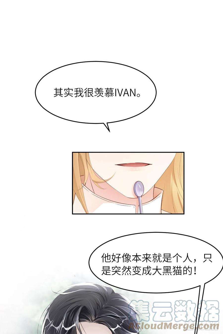 爱有獠牙063 愿望