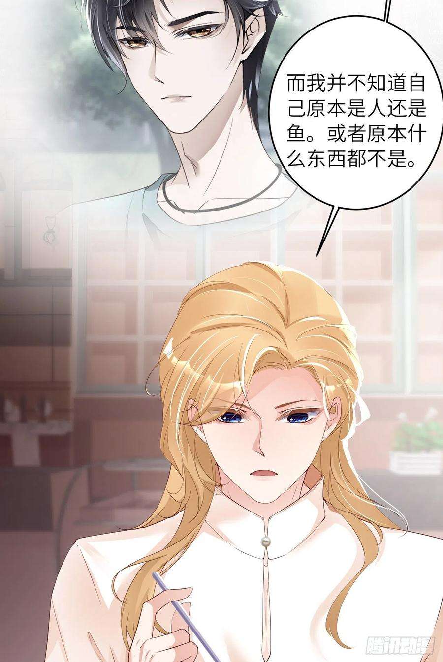 爱有獠牙063 愿望
