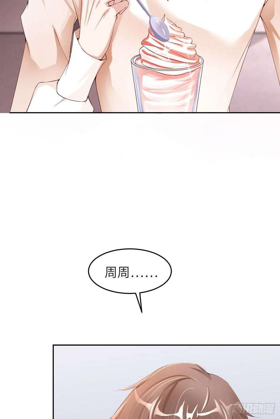 爱有獠牙063 愿望