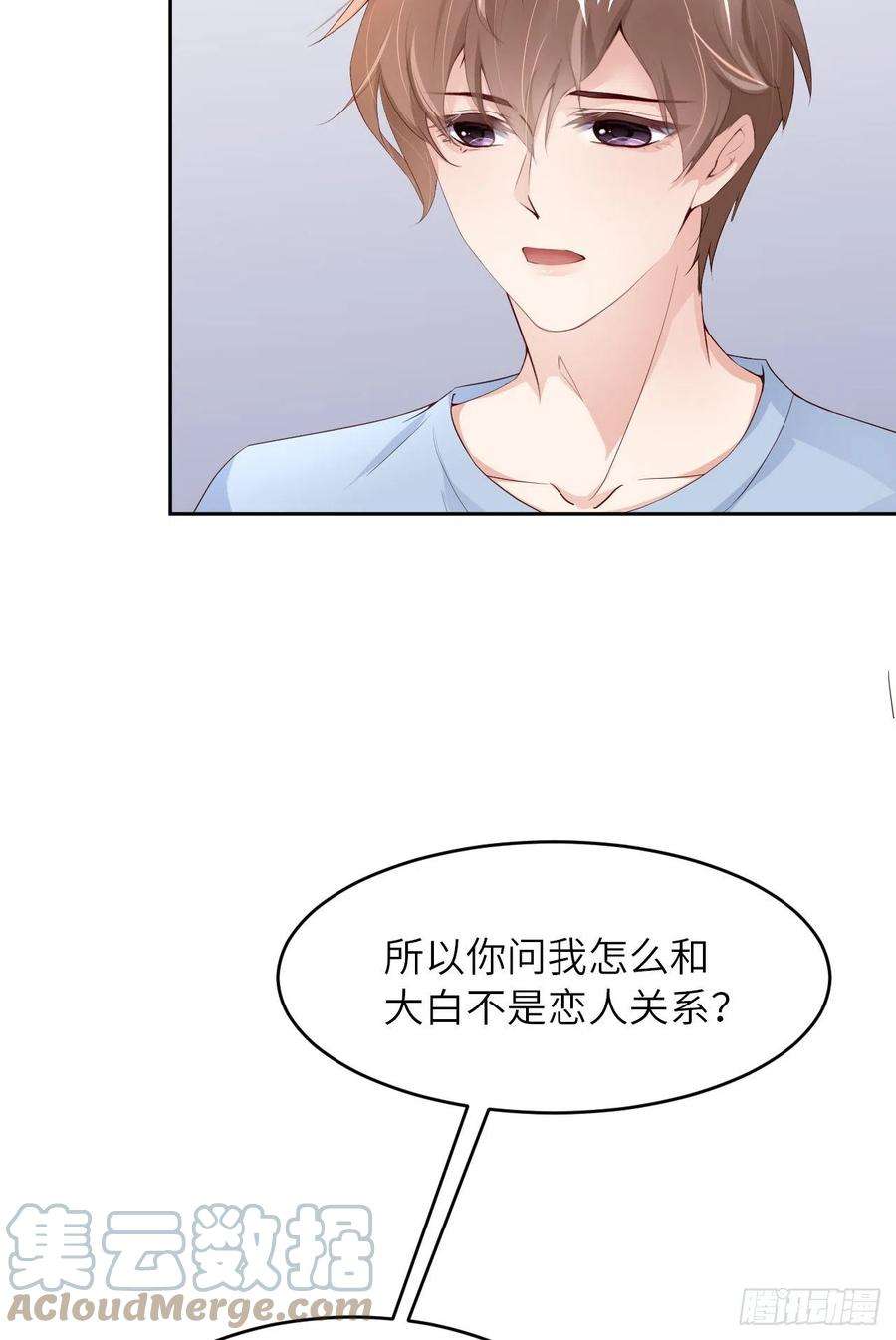 爱有獠牙063 愿望