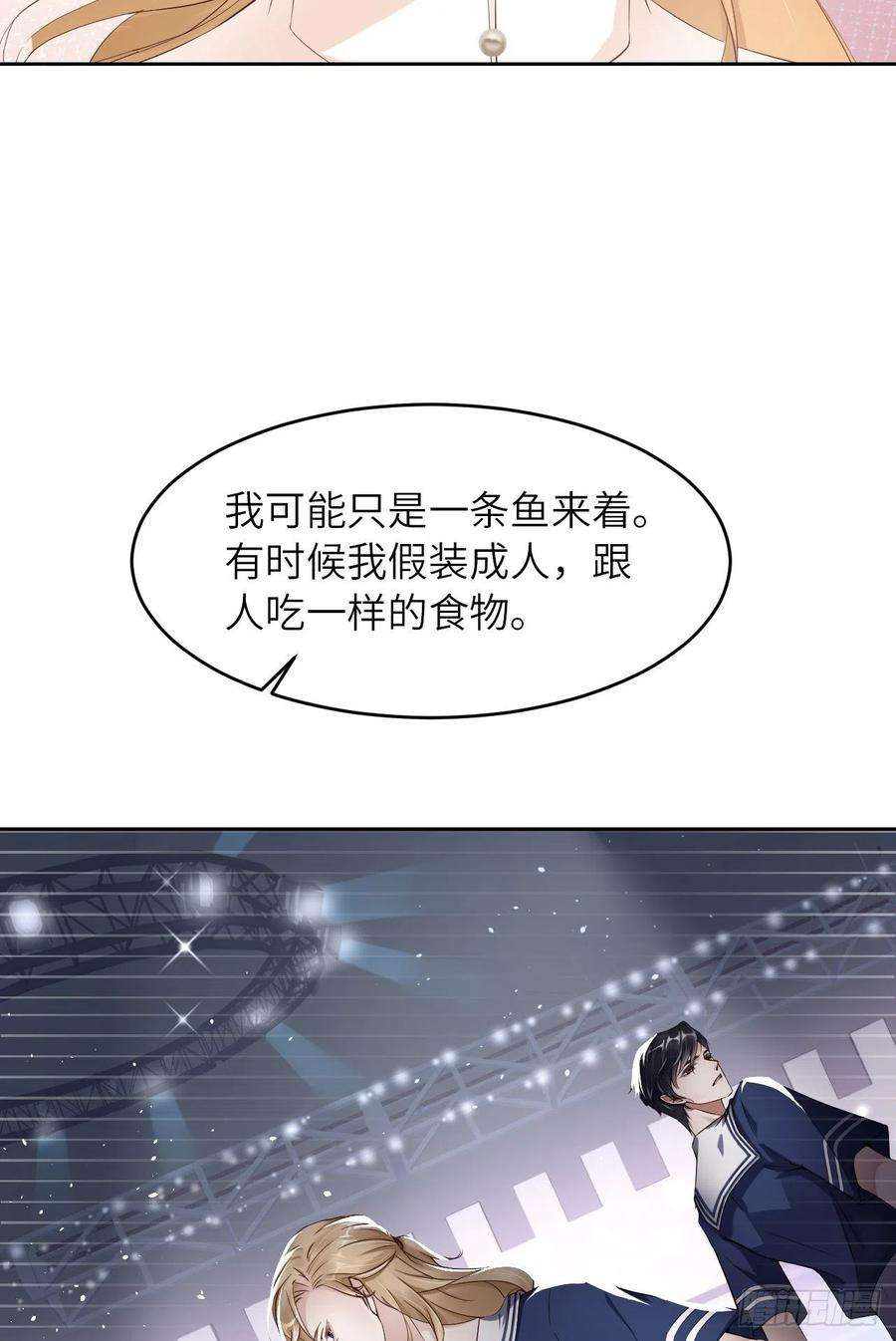 爱有獠牙063 愿望