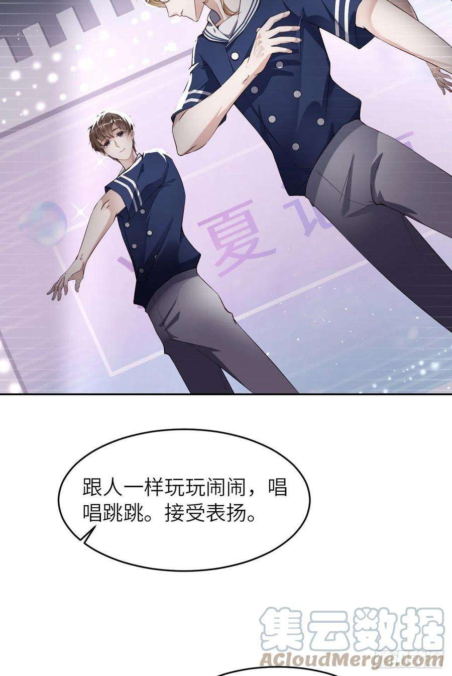 爱有獠牙063 愿望