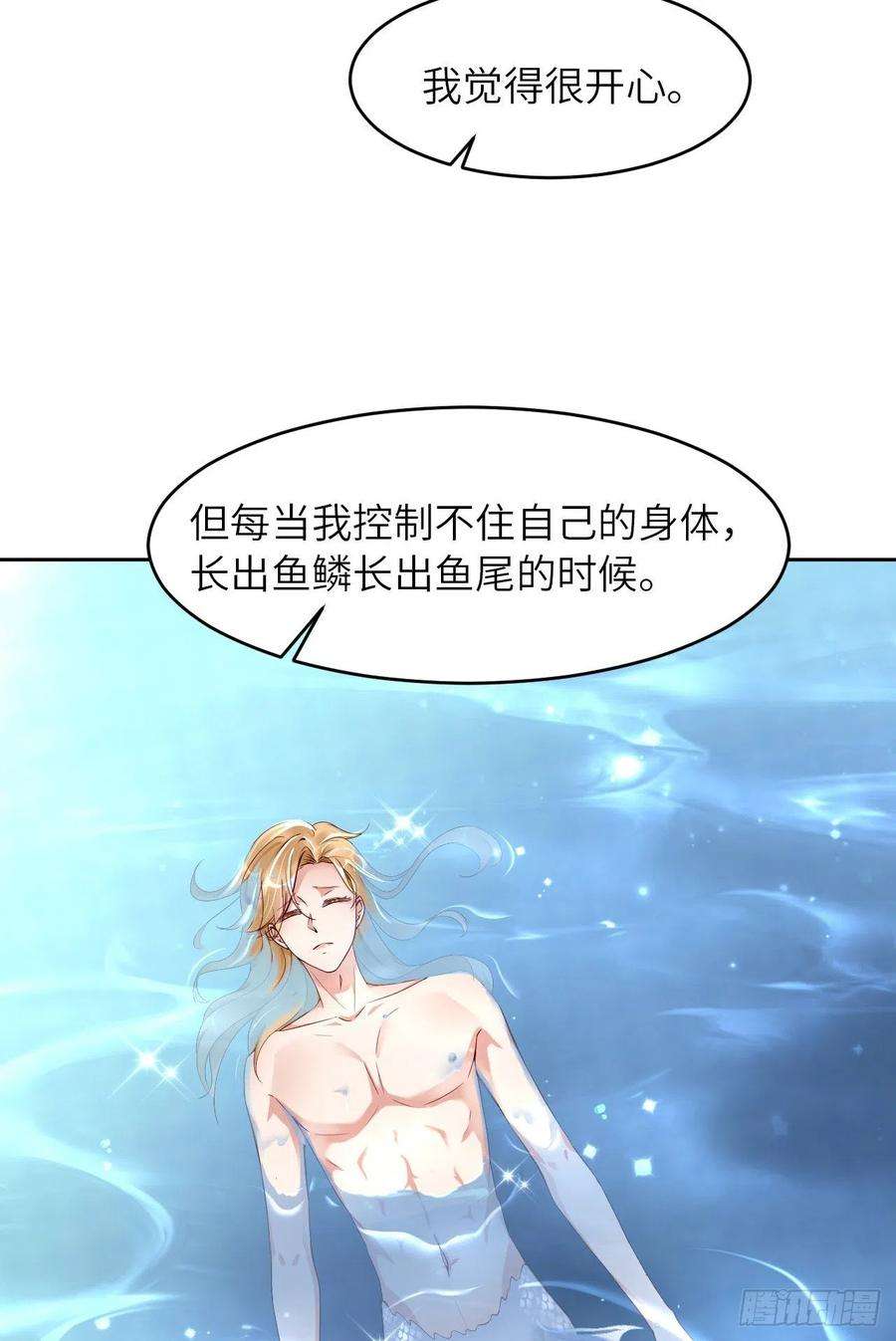 爱有獠牙063 愿望