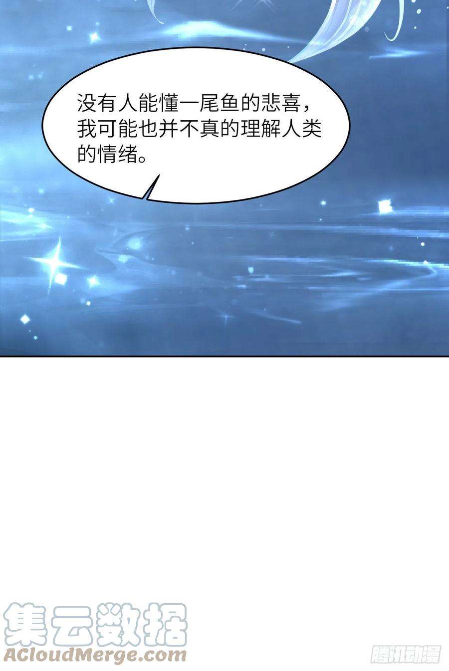 爱有獠牙063 愿望