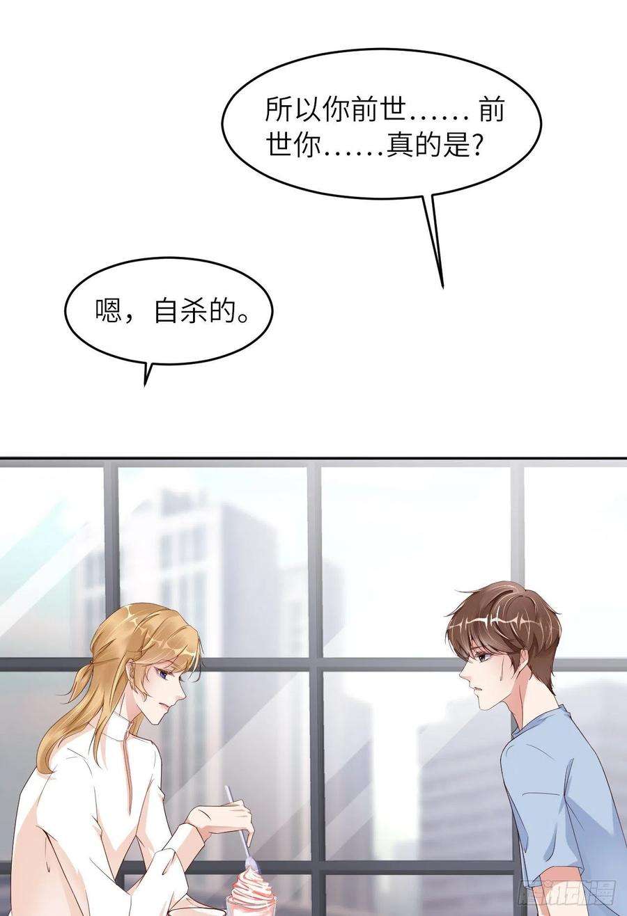 爱有獠牙063 愿望