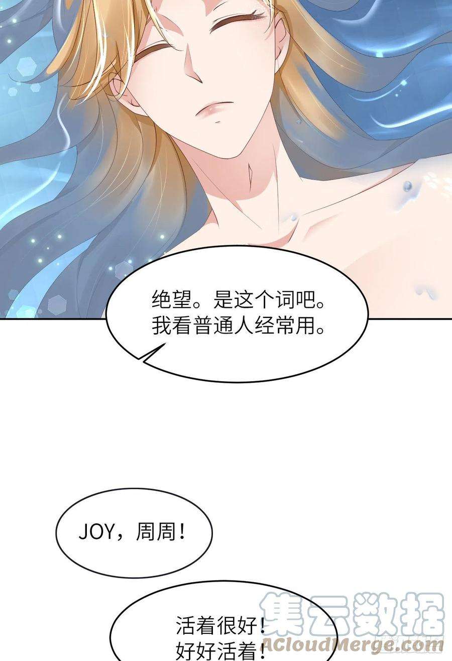 爱有獠牙063 愿望