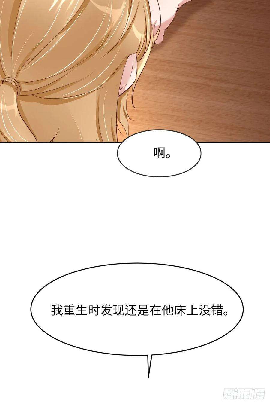 爱有獠牙063 愿望