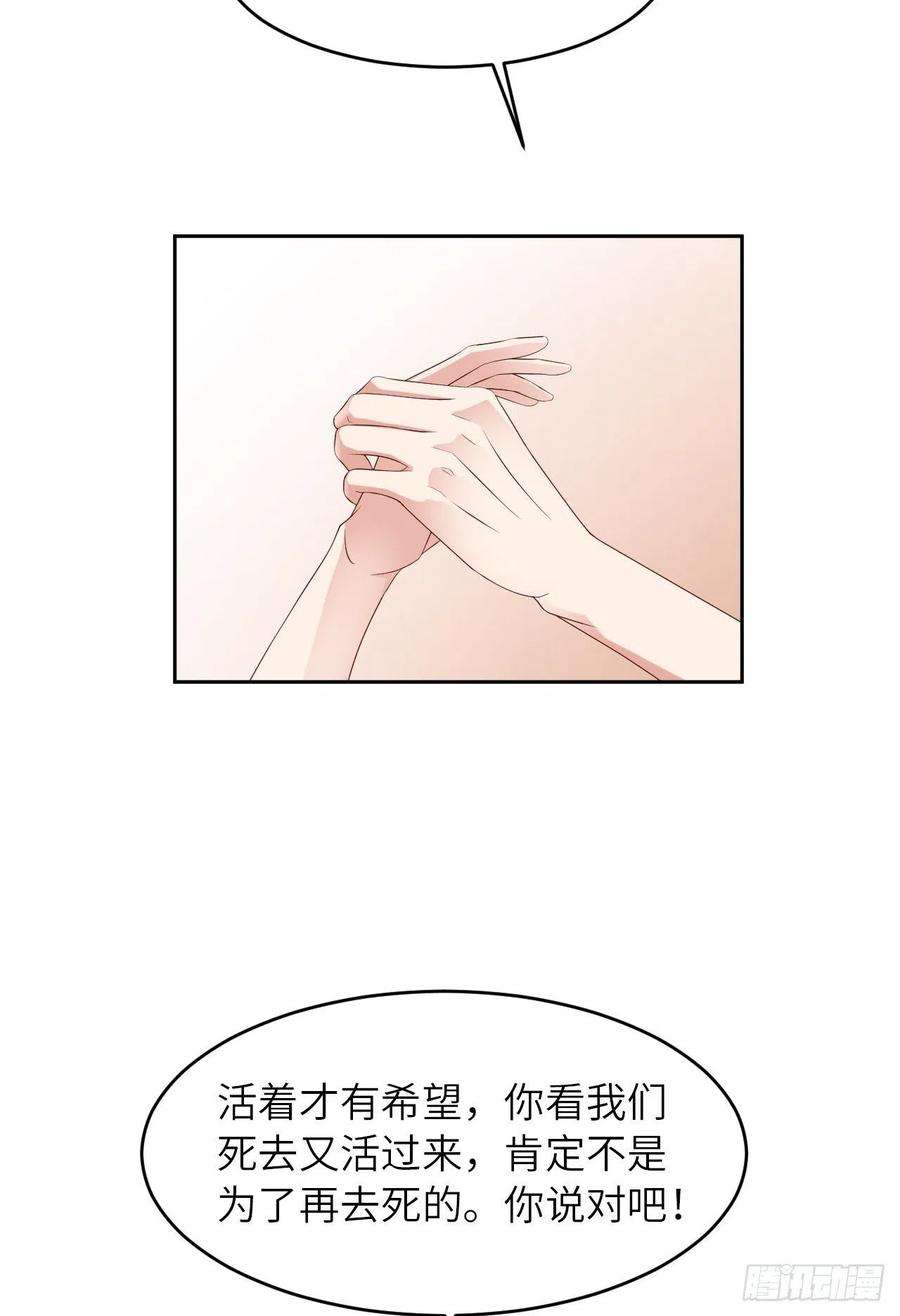 爱有獠牙063 愿望