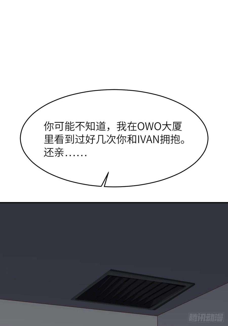 爱有獠牙063 愿望