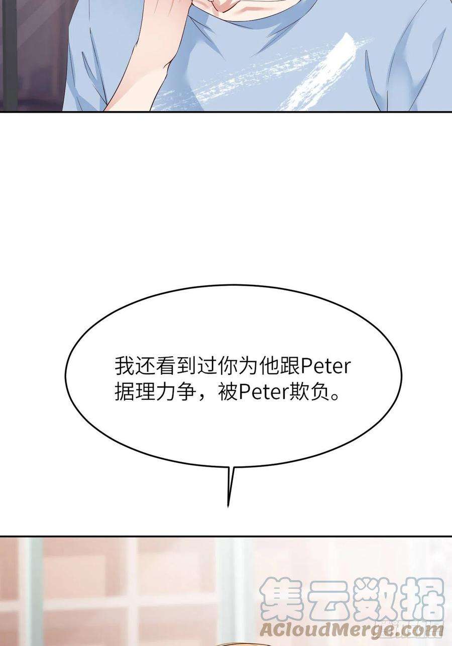 爱有獠牙063 愿望
