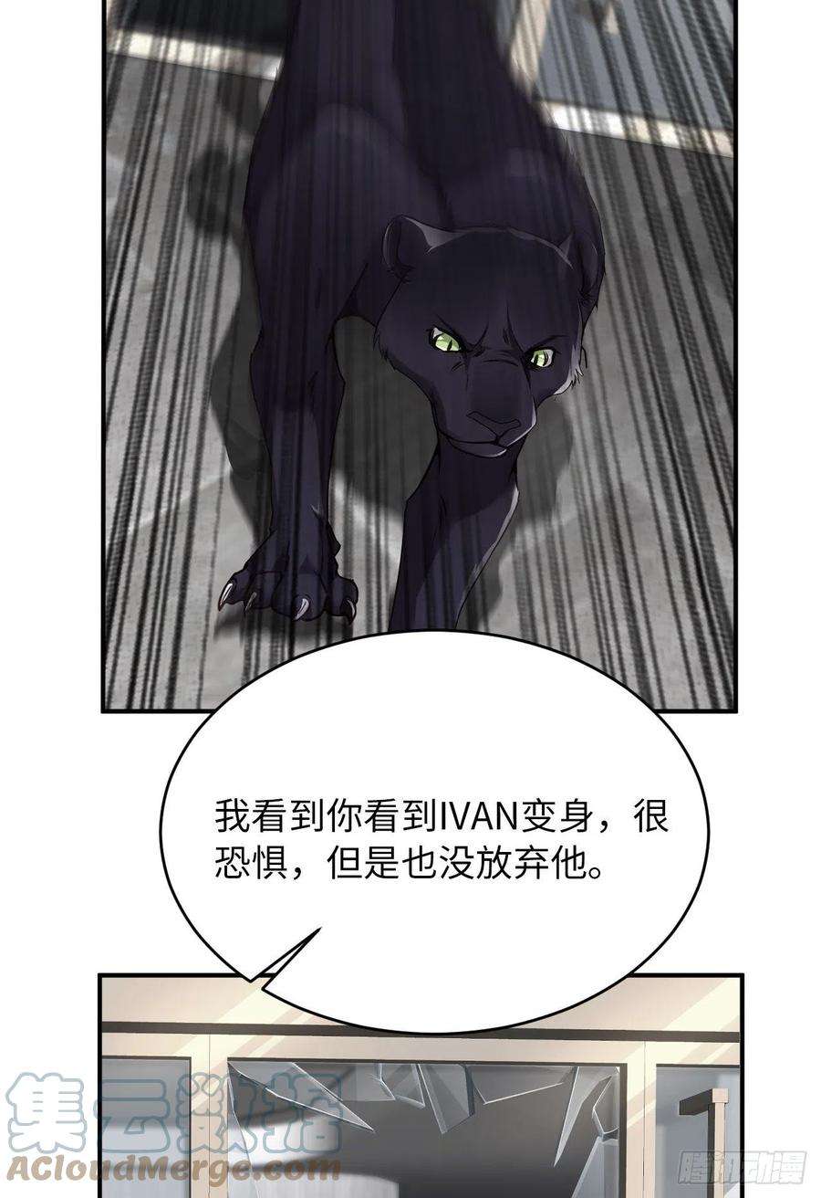 爱有獠牙063 愿望