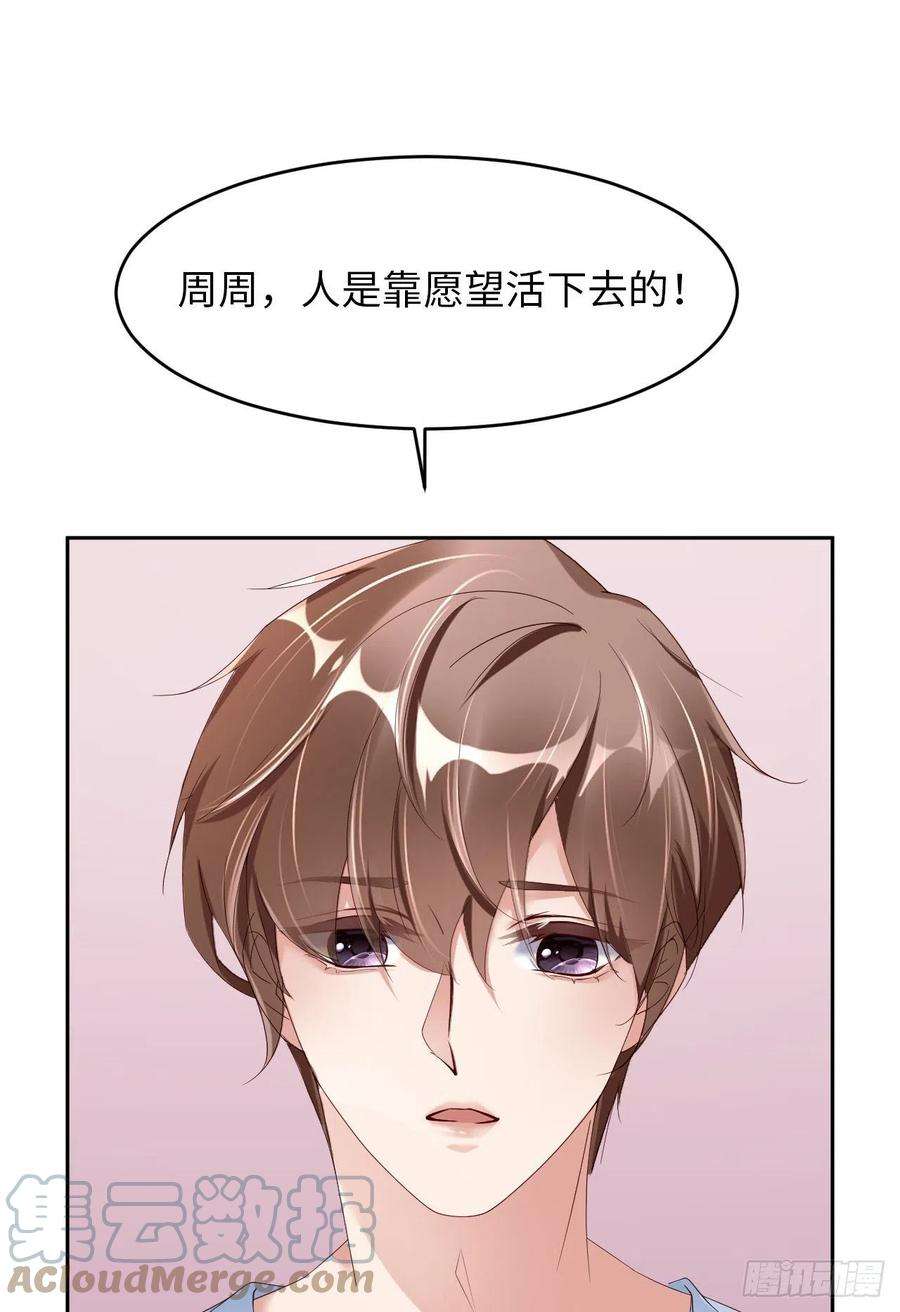 爱有獠牙063 愿望