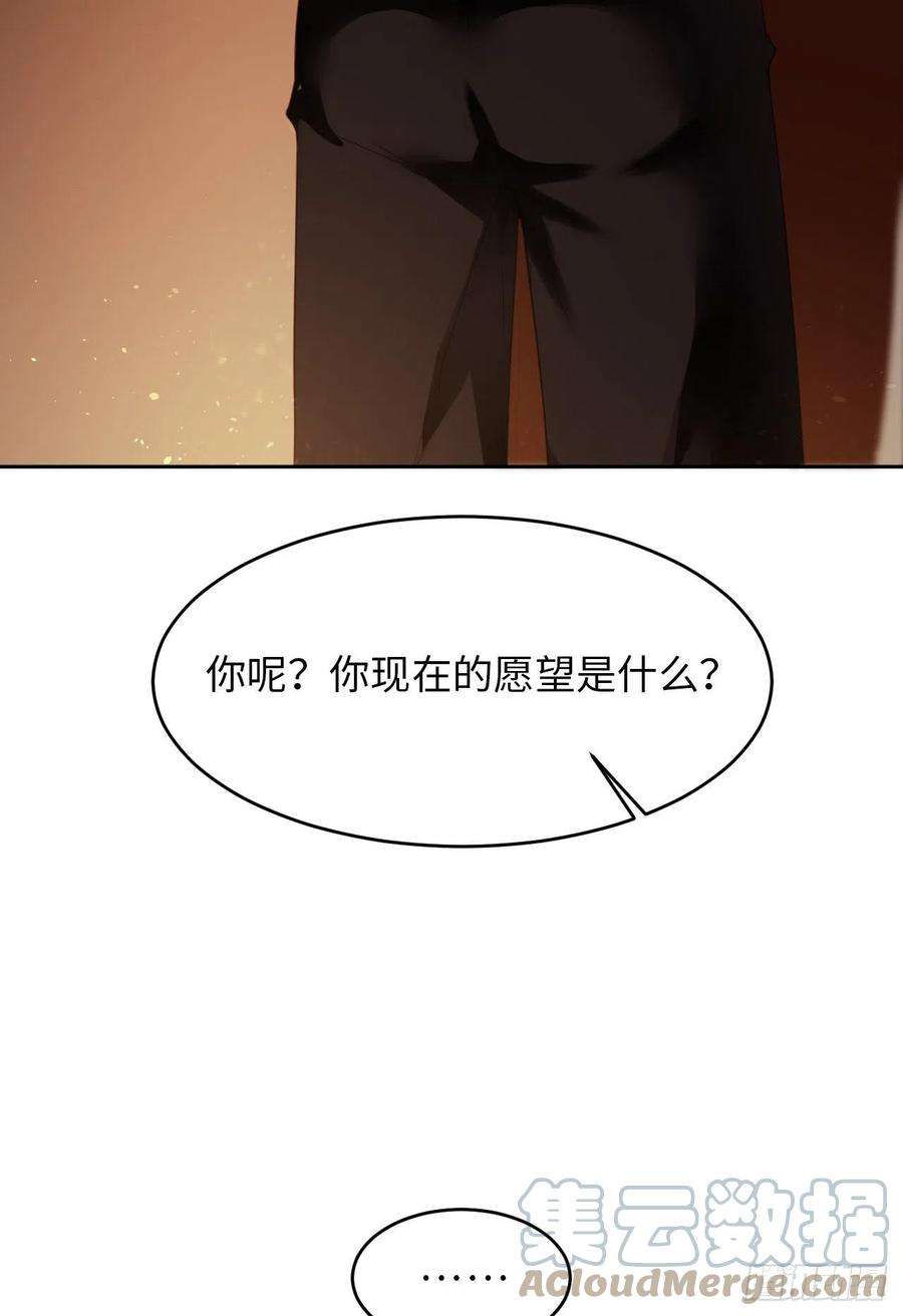 爱有獠牙063 愿望