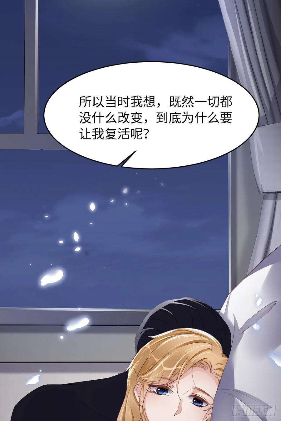 爱有獠牙063 愿望