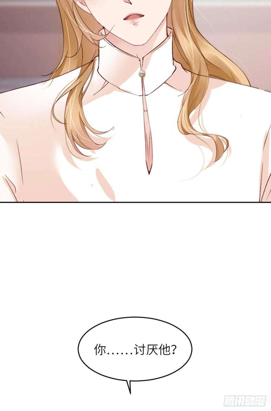 爱有獠牙064 舍不得了？