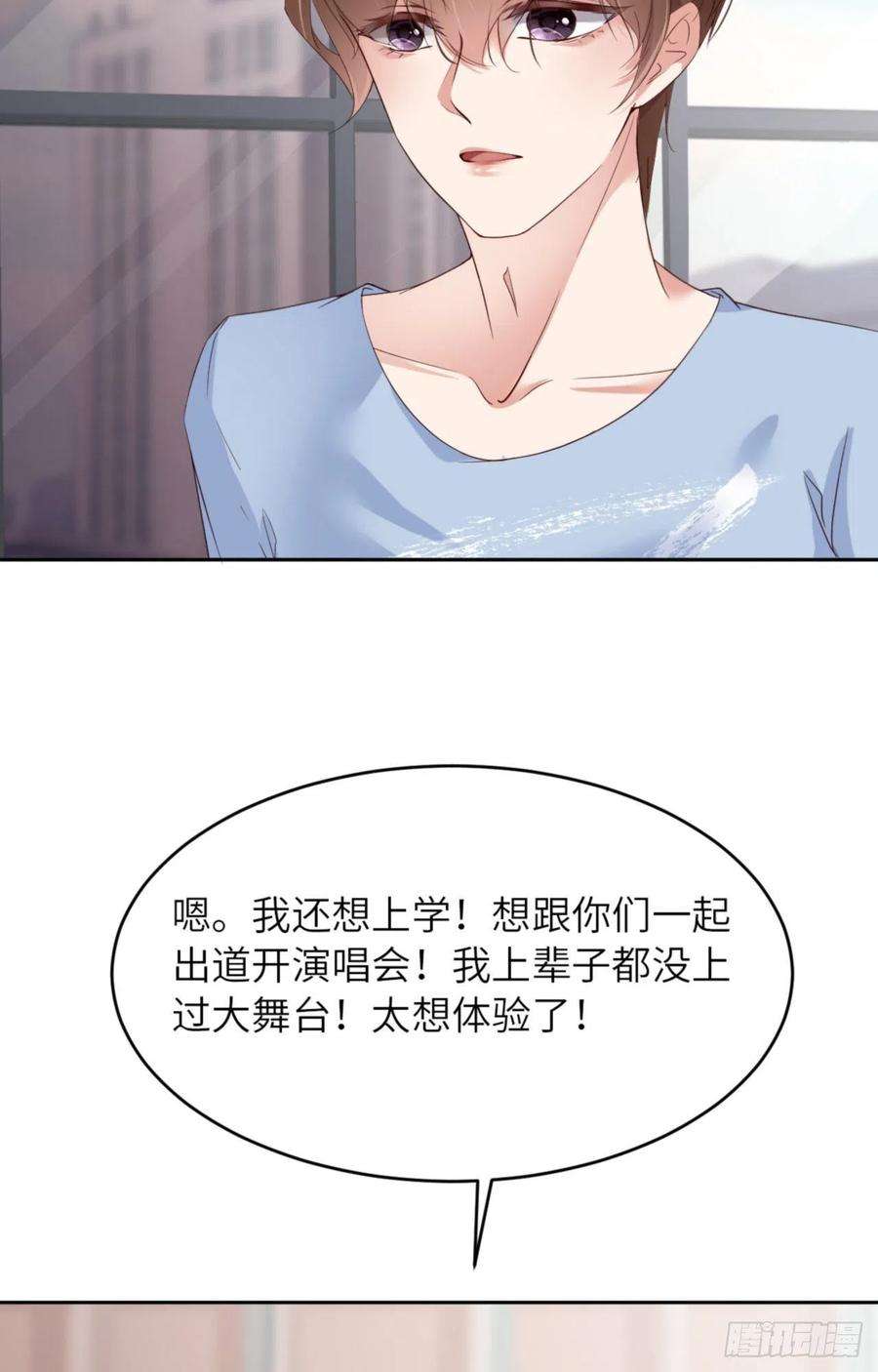 爱有獠牙064 舍不得了？