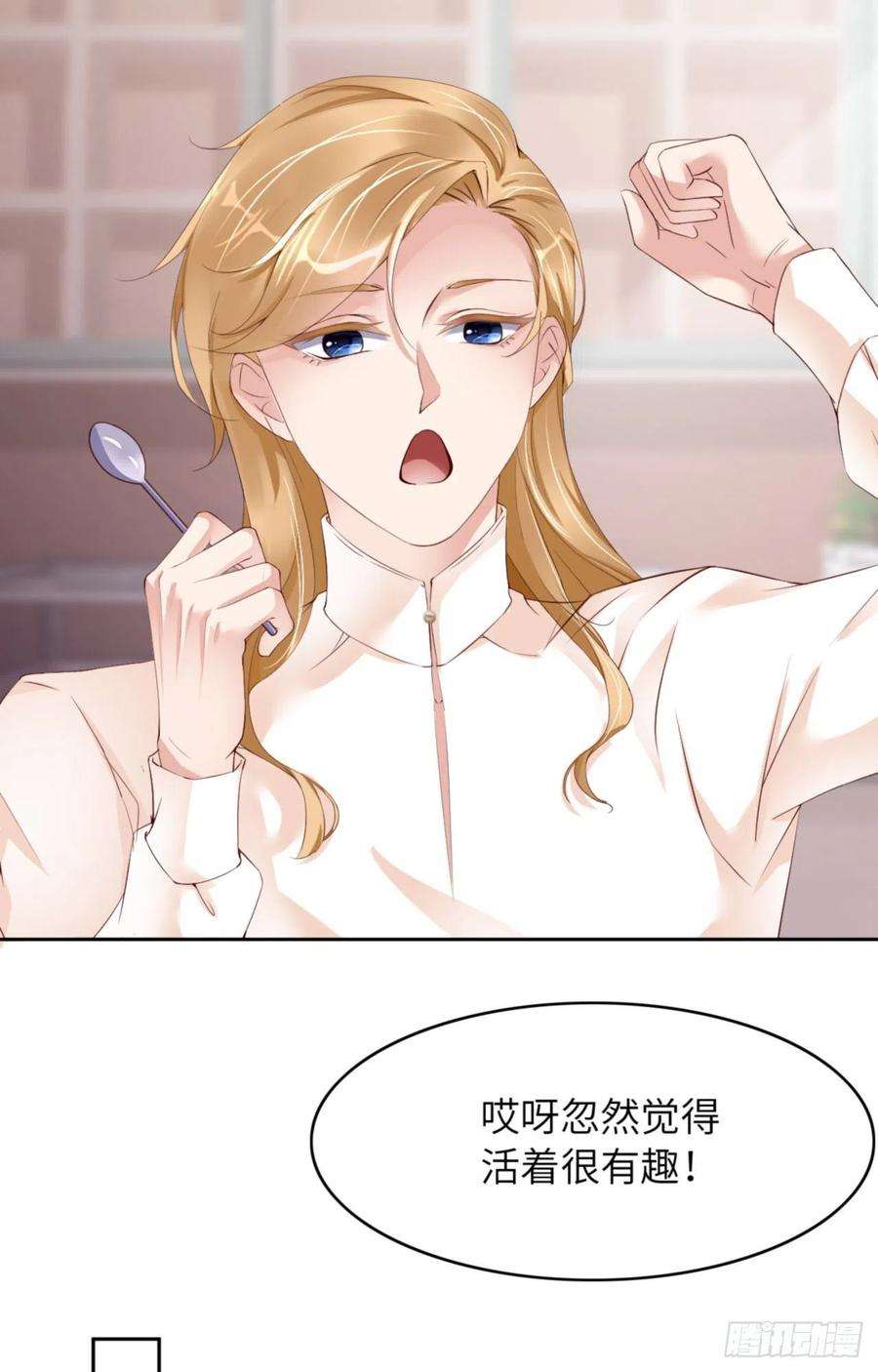爱有獠牙064 舍不得了？