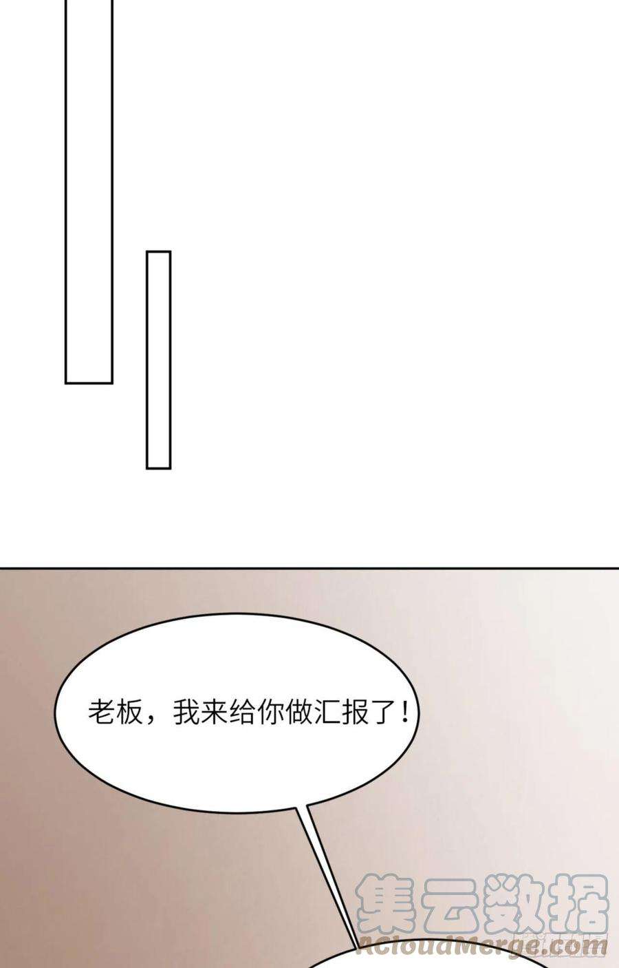 爱有獠牙064 舍不得了？