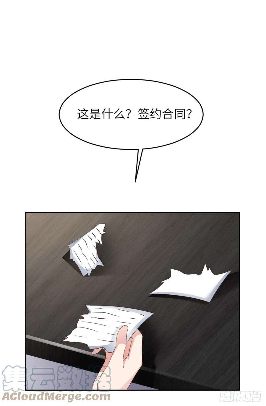 爱有獠牙064 舍不得了？