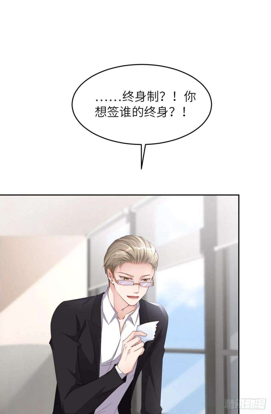 爱有獠牙064 舍不得了？