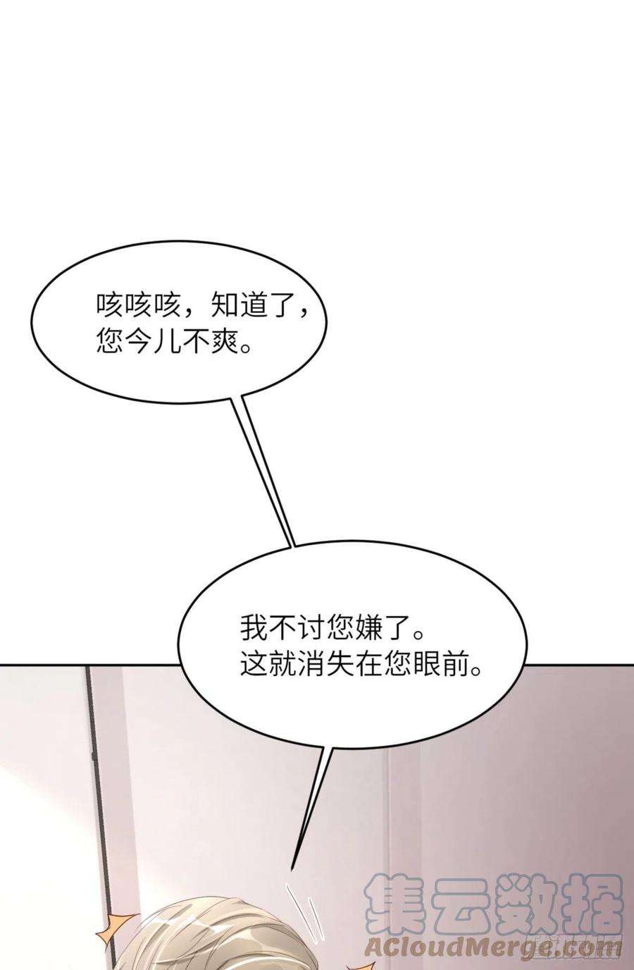 爱有獠牙064 舍不得了？
