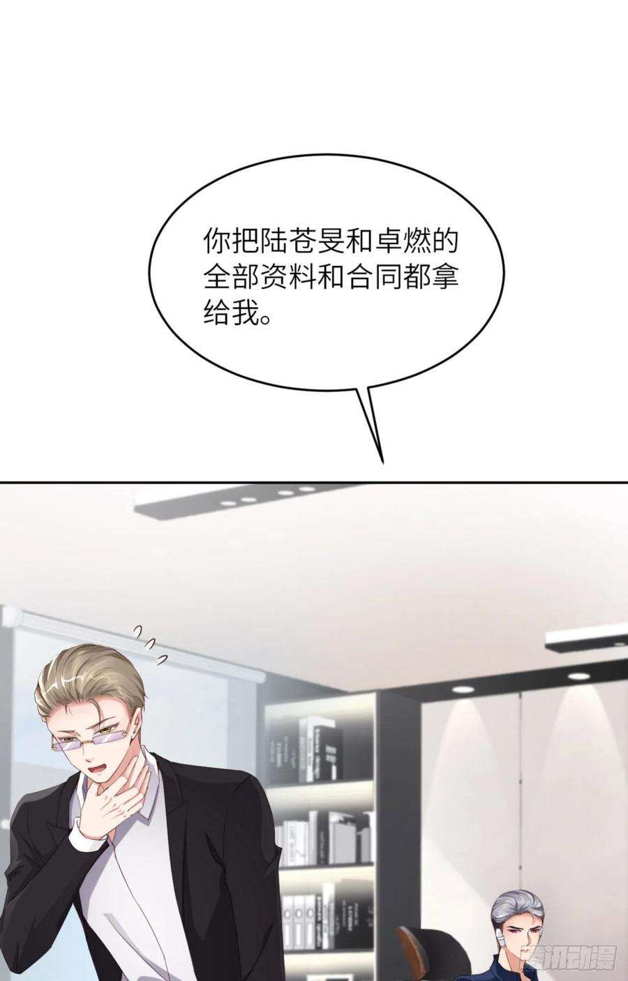 爱有獠牙064 舍不得了？