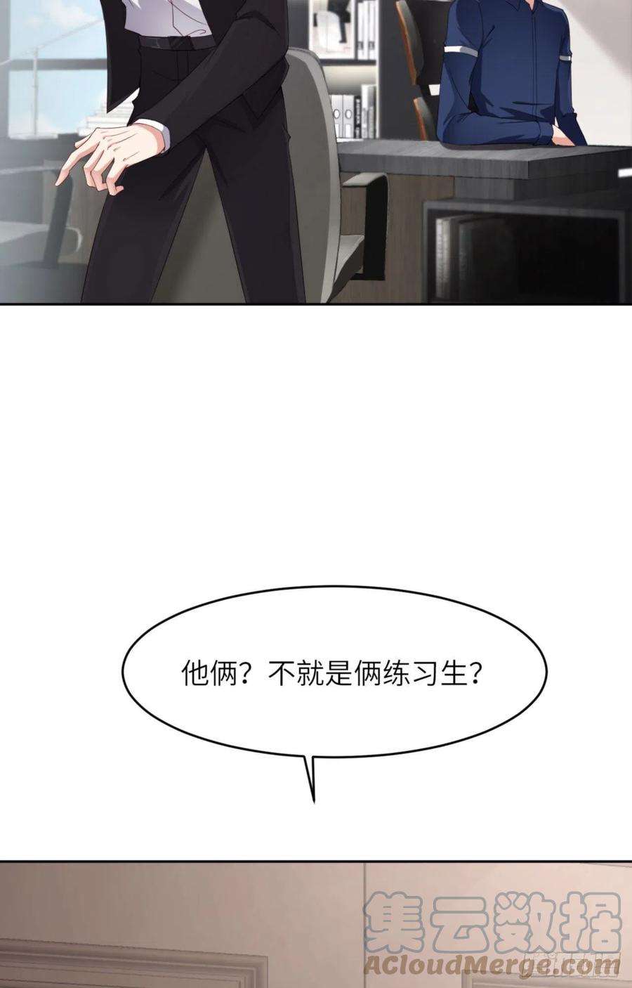 爱有獠牙064 舍不得了？