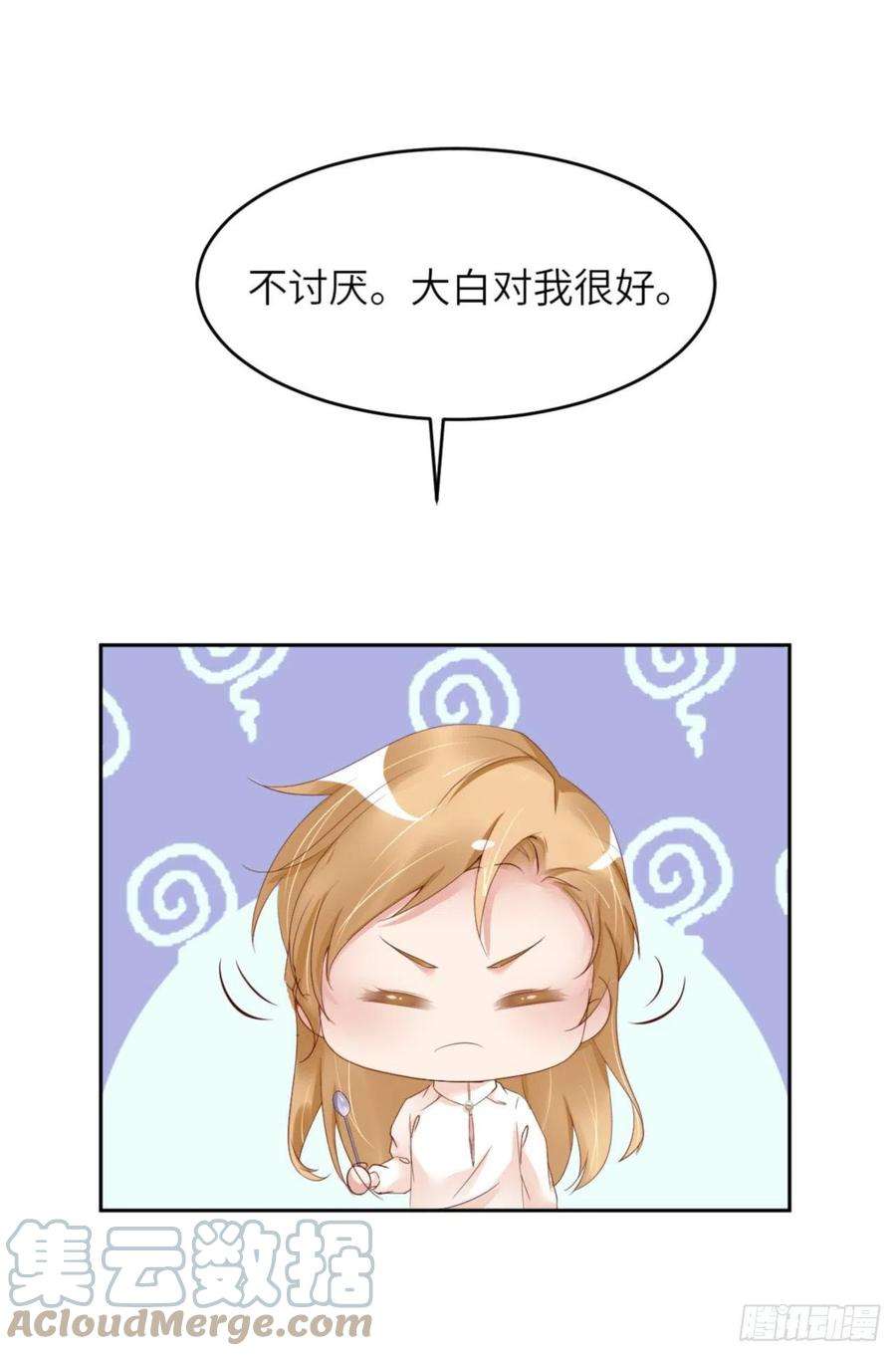 爱有獠牙064 舍不得了？