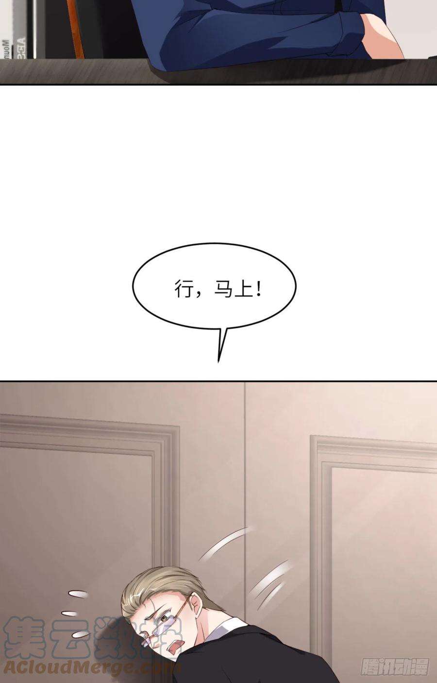 爱有獠牙064 舍不得了？