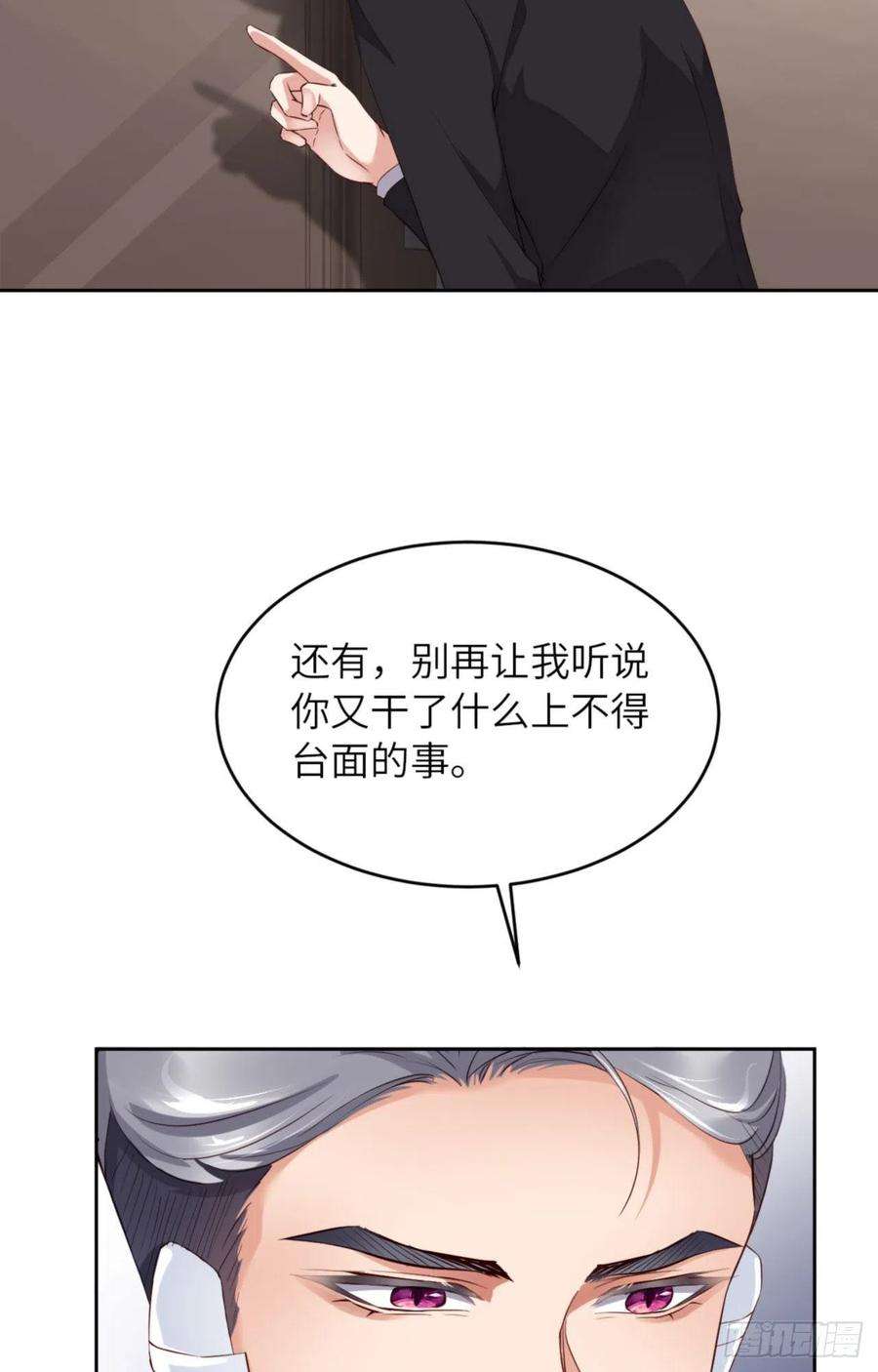 爱有獠牙064 舍不得了？