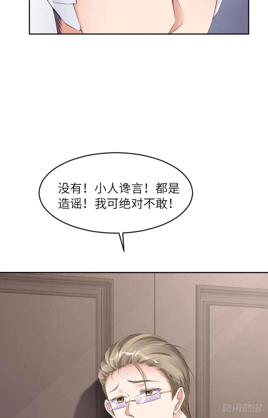 爱有獠牙064 舍不得了？