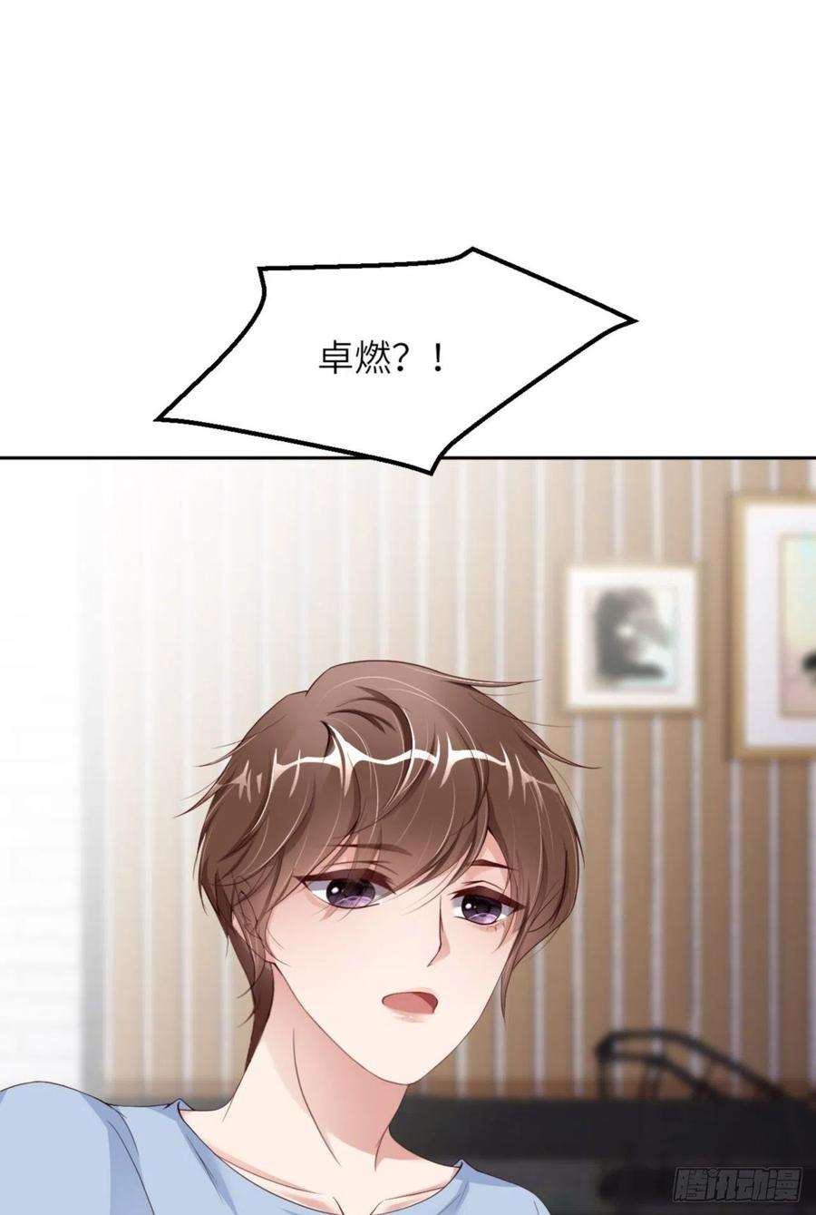 爱有獠牙064 舍不得了？
