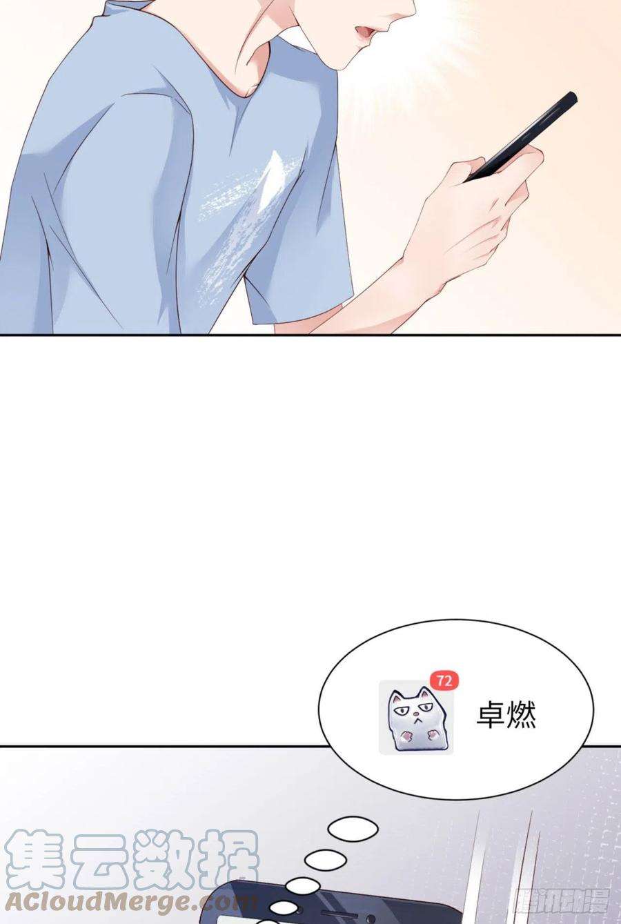 爱有獠牙064 舍不得了？