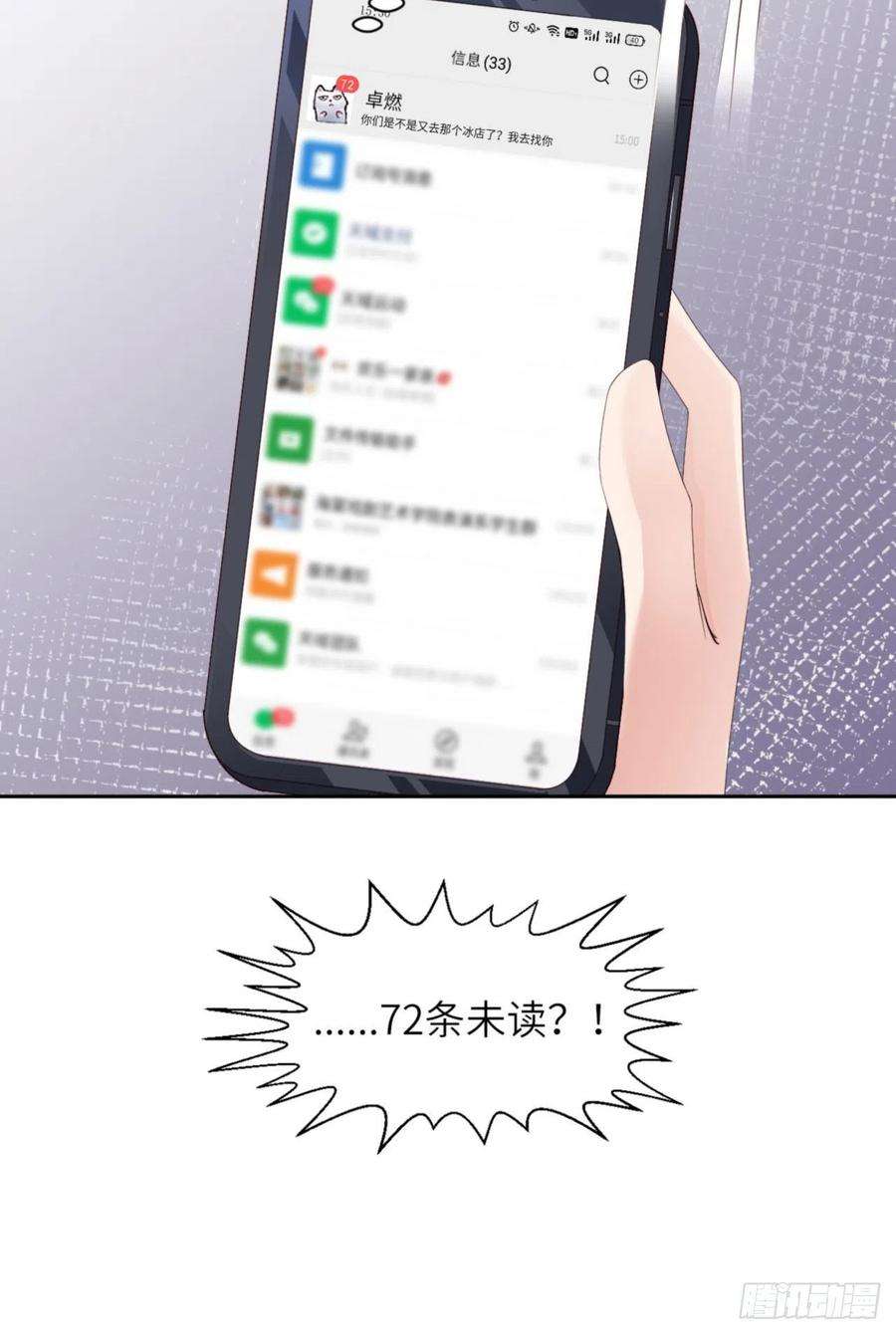 爱有獠牙064 舍不得了？