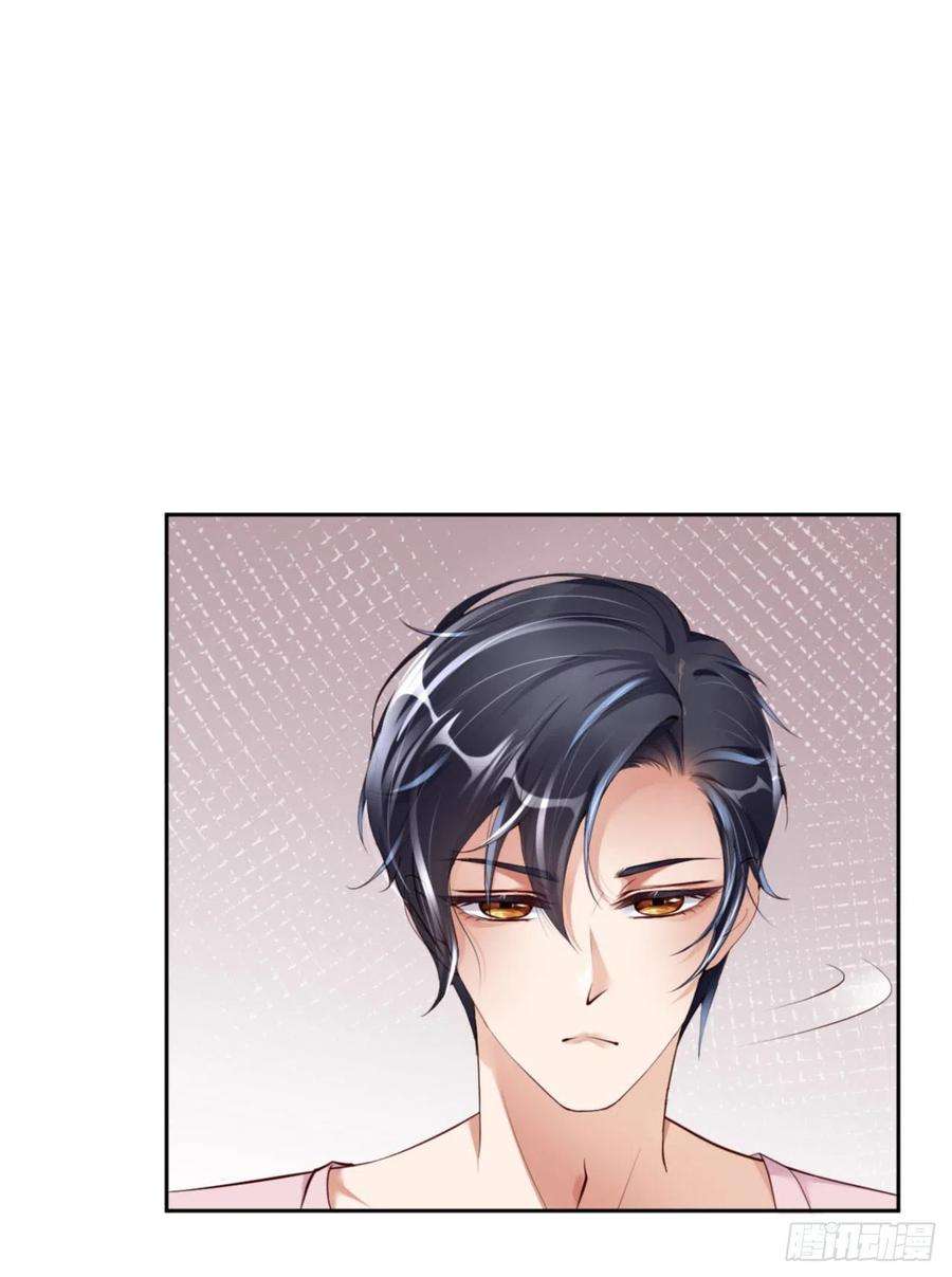 爱有獠牙064 舍不得了？