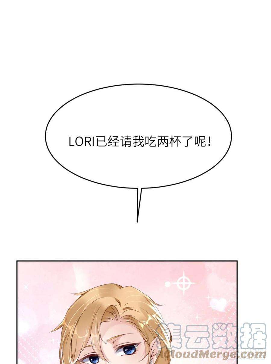 爱有獠牙064 舍不得了？