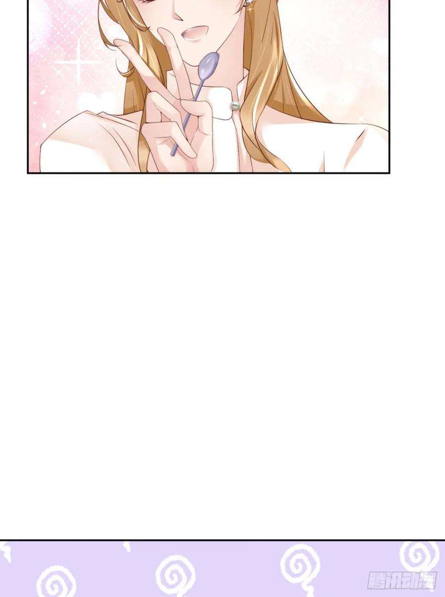爱有獠牙064 舍不得了？